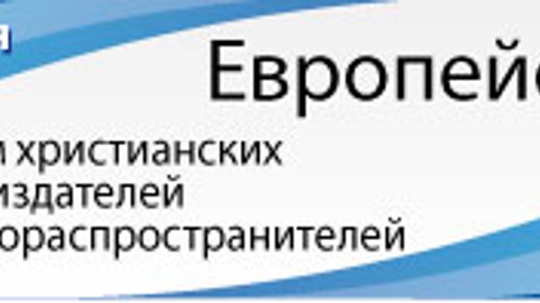 Европейский Форум христианских книгоиздателей и книгораспространителей "MarketsquareEurope–2011" проведут в Украине - фото 1