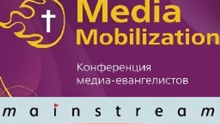 Mainstream Communication проведе конкурс на кращу інформаційну кампанію з просування християнських цінностей в ЗМІ - фото 1