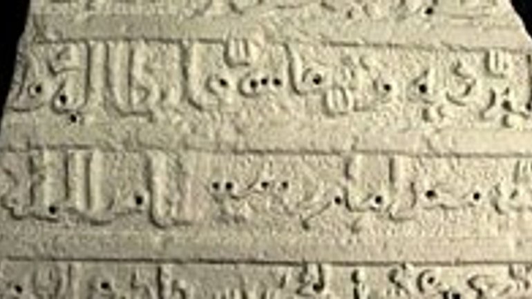 Ізраїльські вчені розшифрували напис, зроблений хрестоносцями 800 років тому - фото 1