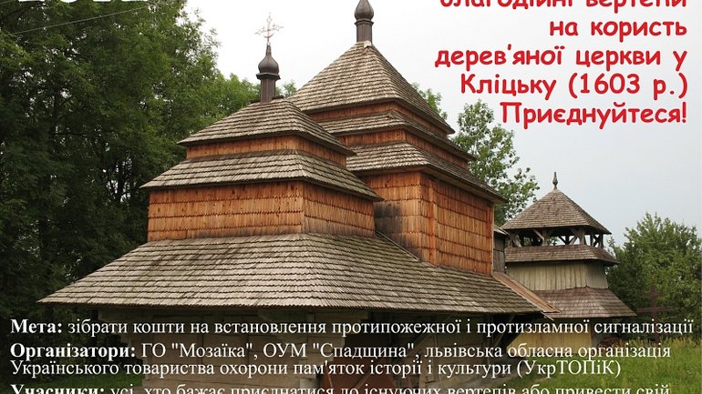 Благодійні вертепи у Львові за один день зібрали 1000 грн. на захист дерев’яної церкви - фото 1