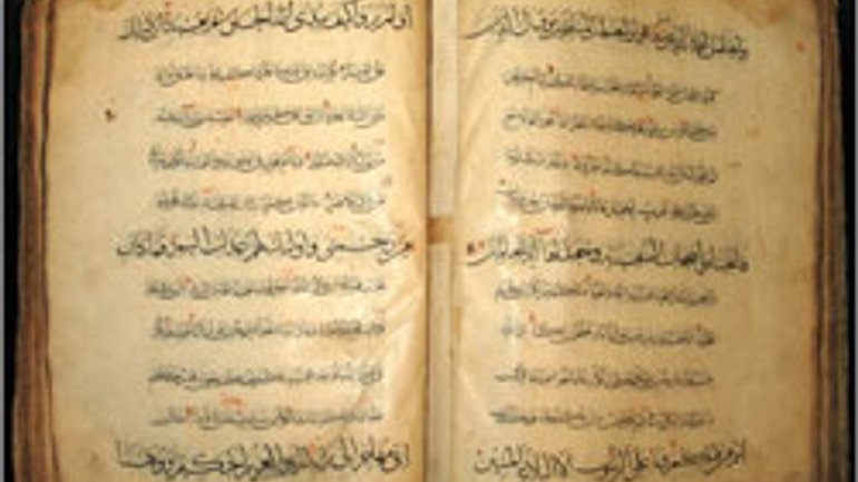 Український переклад Корану вперше вийшов у Саудівській Аравії - фото 1
