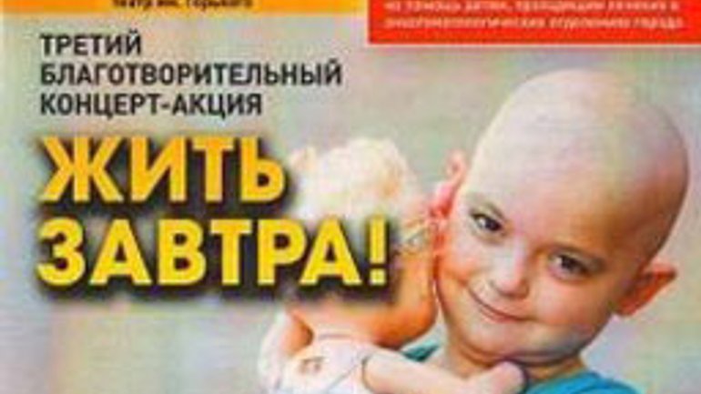 УПЦ (МП) разом із «зірками» російського кіно збиратиме кошти для онкохворих дітей - фото 1