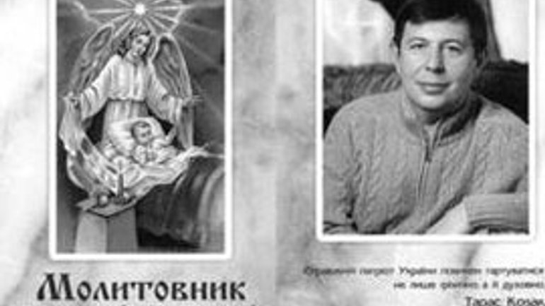 Депутат Львовского облсовета распространяет молитвенники со своей фотографией - фото 1