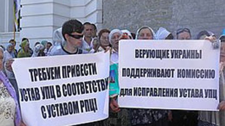 Orthodox Political Organizations Demand That Independent Status of UOC-MP Should Be Cancelled - фото 1