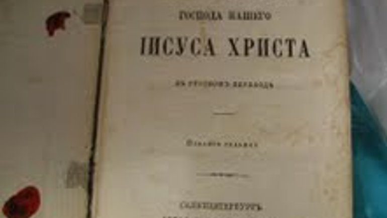 З України намагалися вивезти духовні книги ХІХ століття - фото 1