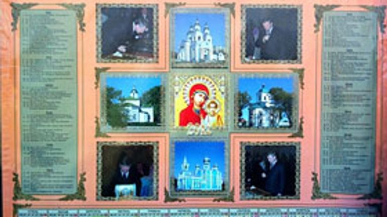 Кандидат у депутати розмістив своє фото на церковний календар - фото 1