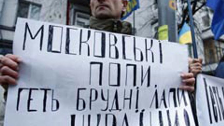 Свободівці протестують проти приїзду Патріарха Кирила - фото 1