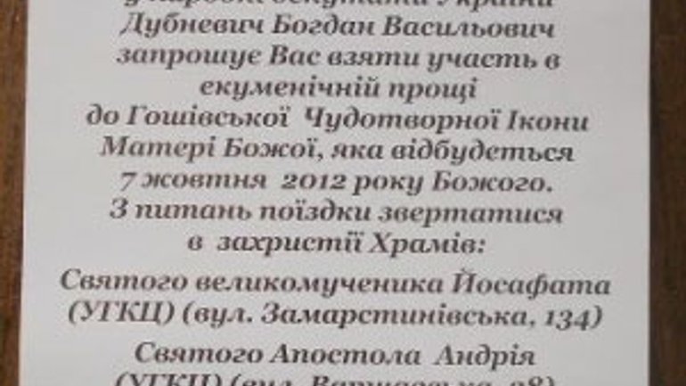 На Галичині кандидати в депутати маніпулюють вірою людей та авторитетом Церкви, – єпископ УГКЦ - фото 1
