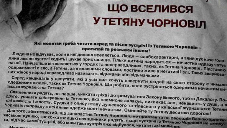 На Львівщині кандидатку у депутати назвали відьмою та одержимою - фото 1