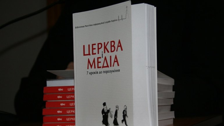 First Manual for Church Press Services Published in Ukraine - фото 1
