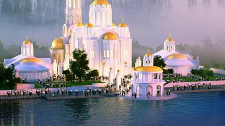 В Киеве весной начнется строительство Храмового комплекса святого Владимира - фото 1