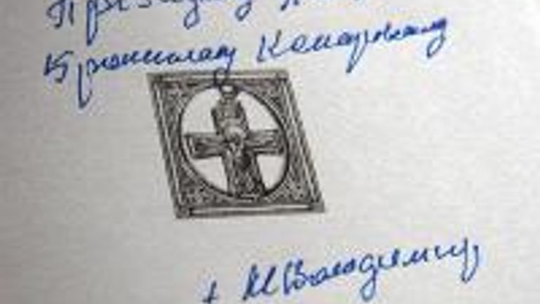 Президент Польщі отримає Луцьке Євангеліє з підписом Предстоятеля УПЦ - фото 1