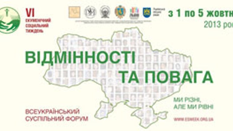 Sixth Ecumenical Social Week in Lviv to Gather Experts from Europe and Ukraine to Discuss Tolerance in Society - фото 1