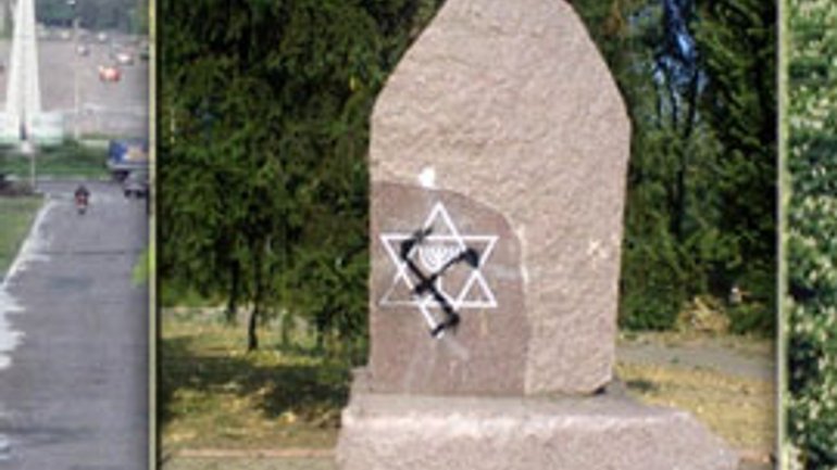 У Нікополі осквернили пам’ятник Голокосту - фото 1