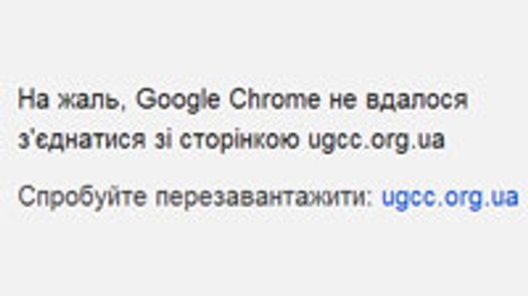 Official Website of UGCC Hit by DDoS Attacks from Russia - фото 1