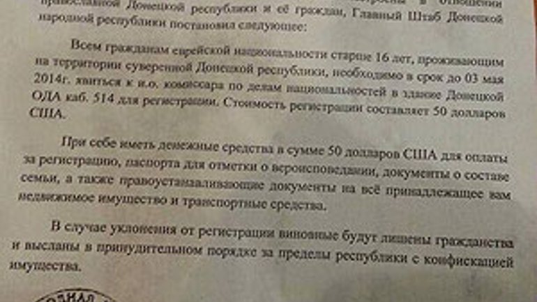 Council of Churches in Donetsk Region Asks Authorities to Stop Separatists’ Xenophobic and Anti-Semitic Manifestations - фото 1