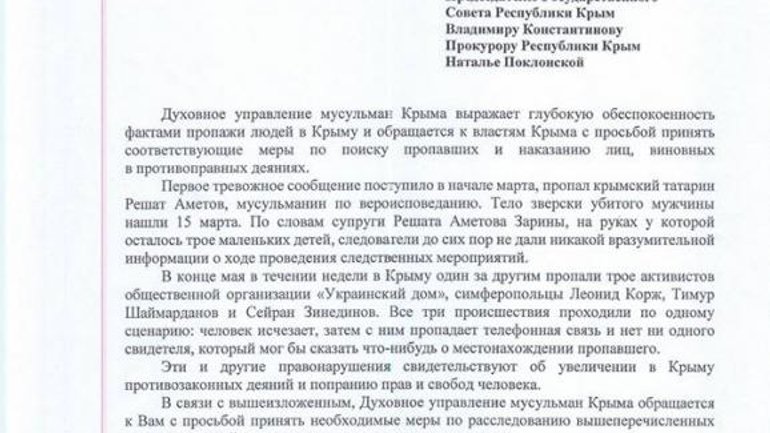 Муфтият требует от Аксенова разобраться с фактами исчезновения и зверских убийств крымчан - фото 1