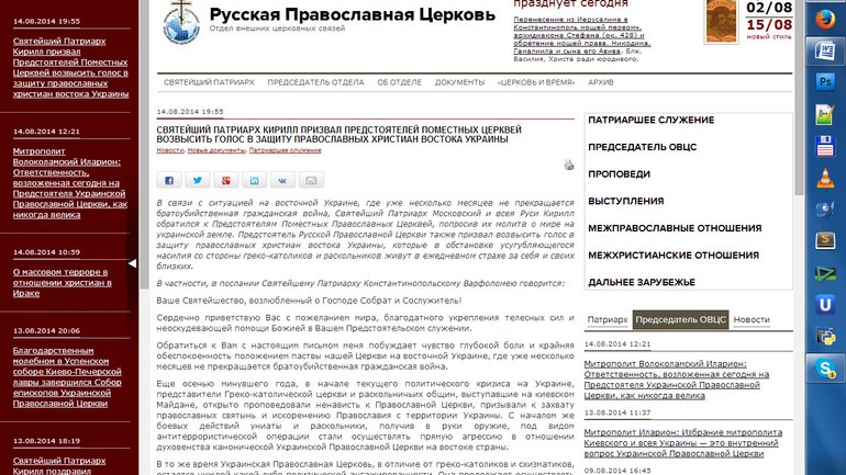 Патриарх Кирилл обвинил «униатов» и «раскольников» в осуществлении прямой агрессии против канонического православия на Донбассе - фото 1