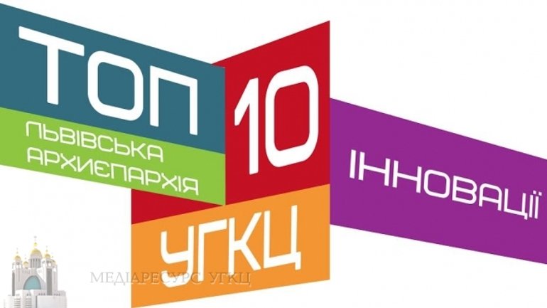 В УГКЦ стартує новий молодіжний проект під назвою «ТОП 10 УГКЦ». - фото 1