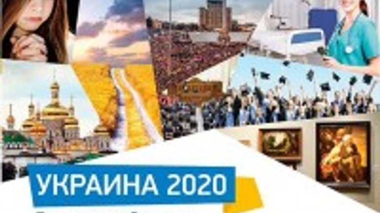 Стартує розробка Євангельської стратегії розвитку України до 2020 року - фото 1