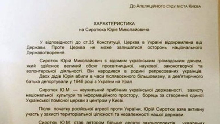 Патріарх Філарет написав лист до суду на підтримку заарештованого свободівця - фото 1
