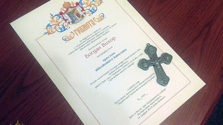 Капеланів УГКЦ нагородять Почесною відзнакою «Хрест військового капелана» - фото 1