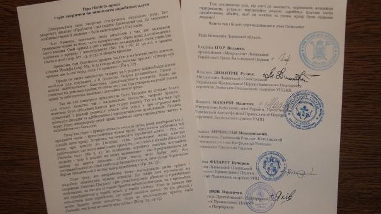 Совет епископов Львовской области предупредил работодателей о грехе невыплаты или задержки зарплаты - фото 1