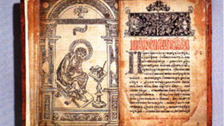 Ancient print edition  of The Apostle by Ivan Fedorov stolen from Vernadskyy library - фото 1