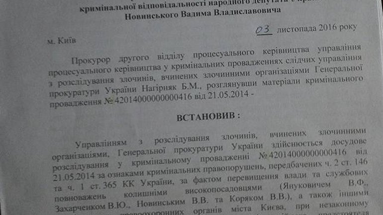 Луценко просит Раду дать разрешение на снятие неприкосновенности с Новинского из-за  узурпации власти и влияния на украинскую Церковь - фото 1