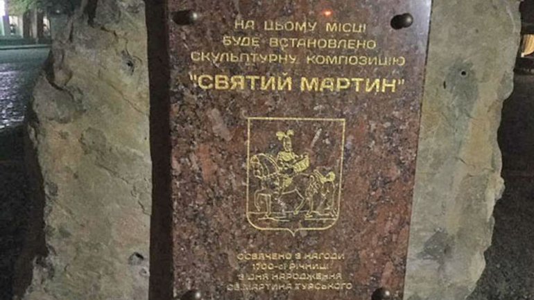 Свято св. Мартина у Мукачеві: 1700 років, освячення каменю, ліхтарі та вогонь - фото 1