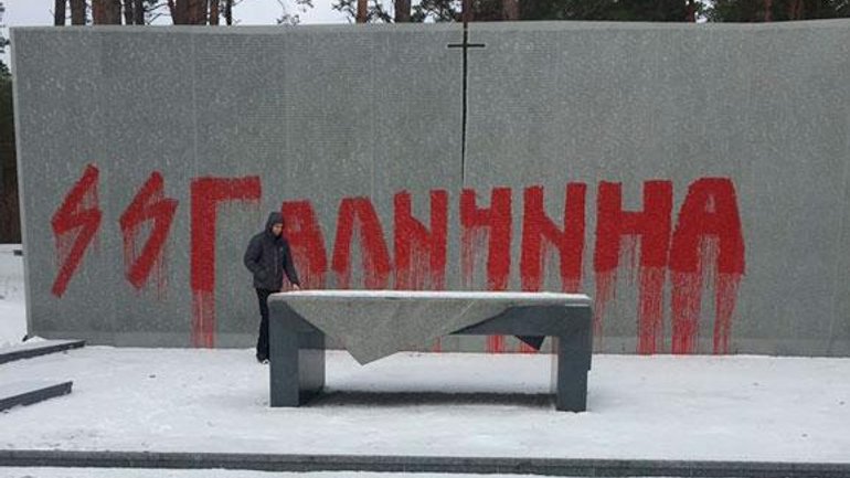 Вандализм в Быковне – провокация, замаскированная под польский ответ на Гуту Пеняцкую, – Вятрович - фото 1