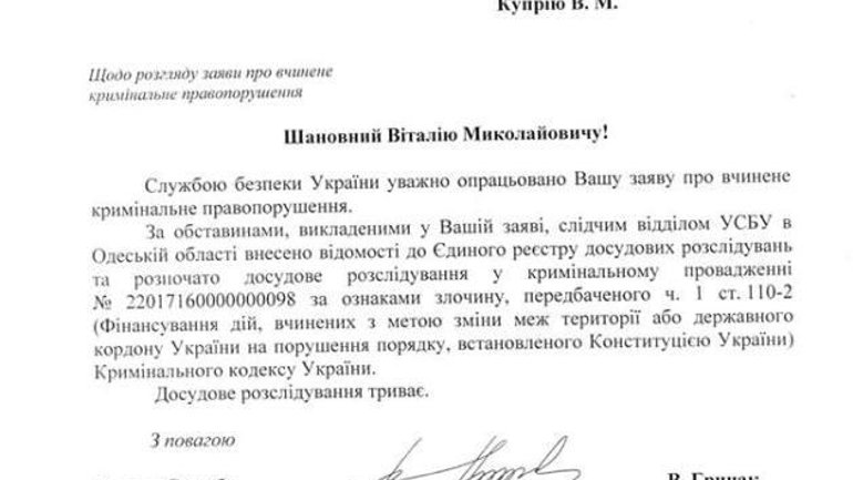 СБУ взялася за мерію Одеси через фінансування УПЦ (МП) - фото 1