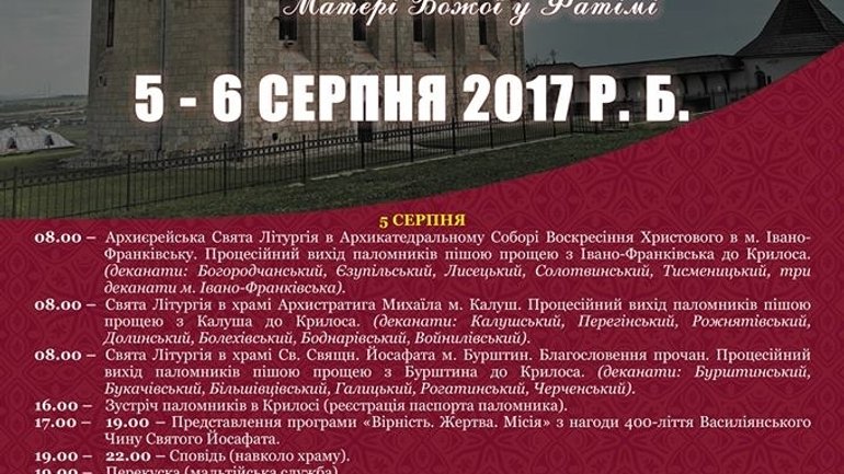 Патріарх УГКЦ очолить всеукраїнську прощу до Галицької чудотворної ікони Матері Божої - фото 1