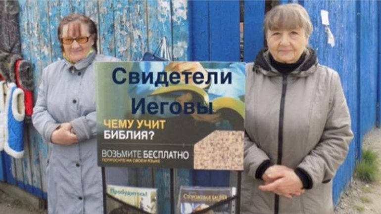ЄСПЛ прийняв скаргу «Свідків Єгови» на заборону діяльності в Росії - фото 1