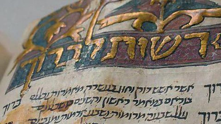 США передали Израилю 800-летний иудейский манускрипт - фото 1