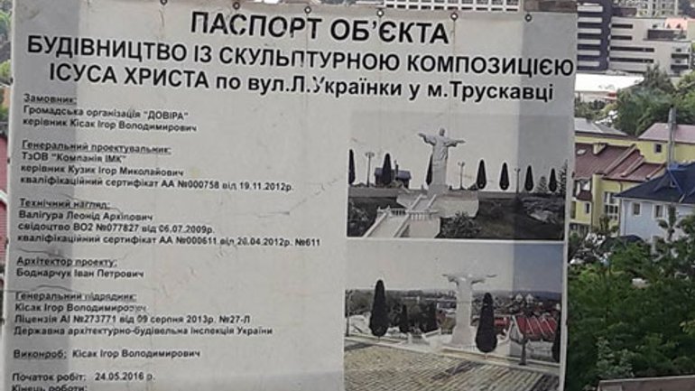 12-meter statue of Jesus Christ installed in Truskavets - фото 1