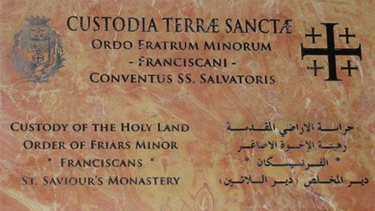 Францисканцы отметят 800-летие своего присутствия на Святой земле - фото 1