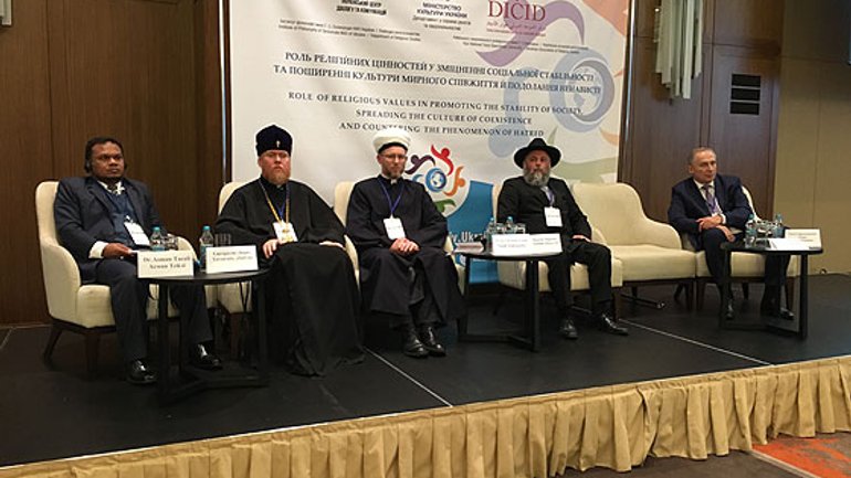 Релігійний діалог для мирного співжиття й подолання ненависті, — підсумки міжнародної конференції - фото 1