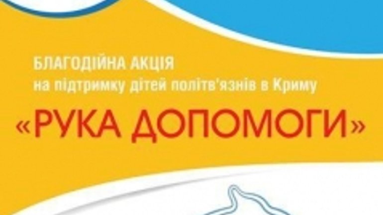 Муфтий ДУМУ «Умма» призывает помочь детям из семей крымских политзаключенных - фото 1