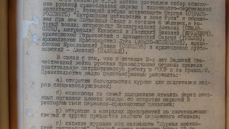 Moscow Patriarchate created by NKVD agents, according to SBU documents - фото 1