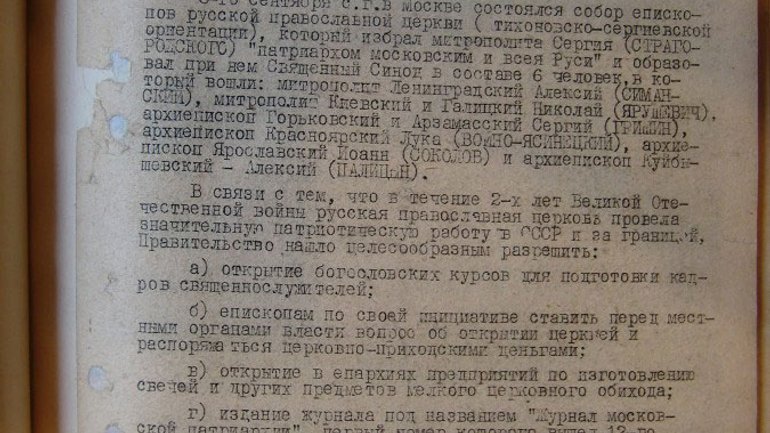 Московський Патріархат створювали агенти НКДБ, - документи СБУ - фото 1