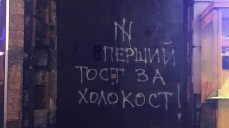 Anti-Semitic slogans painted on 3 Jewish buildings in Odessa, Ukraine - фото 1