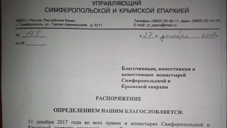 Кримська єпархія повністю відмежувалася від УПЦ та України - фото 1