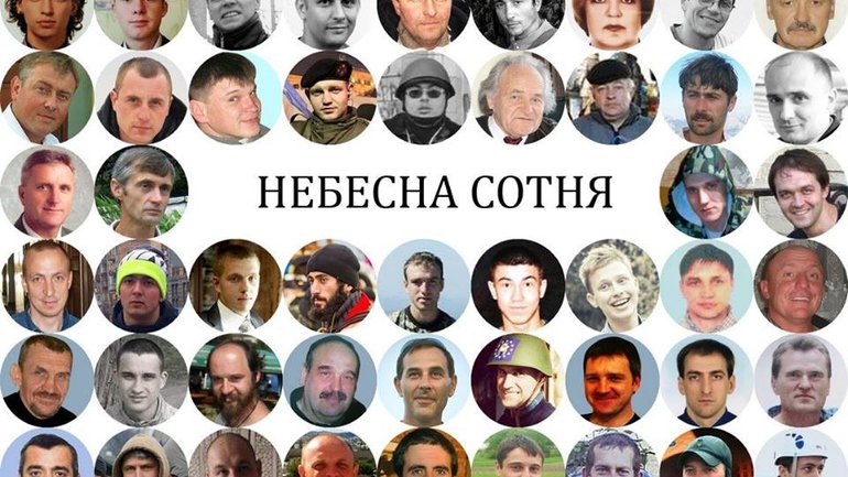 Украина чтит память Небесной сотни - фото 1