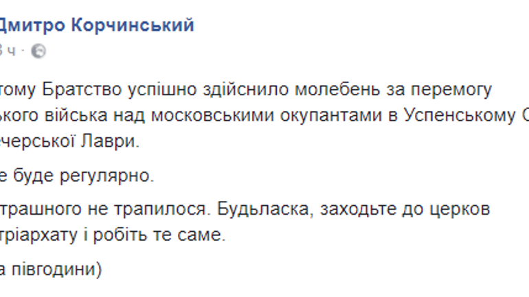 Как и предупреждала СБУ, в Киево-Печерской Лавре состоялись провокации - фото 1