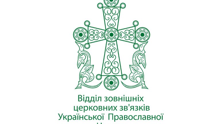 УПЦ (МП) обнародовала официальное заявление по поводу обращения Президента Украины к Вселенскому Патриарху - фото 1