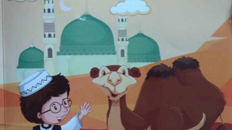 Мусульманскую детскую книгу "Маленький мудрец" издали на украинском - фото 1