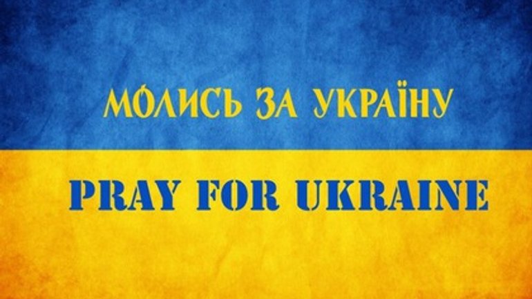 24 августа по всему миру синхронно будет звучать молитва за Украину - фото 1
