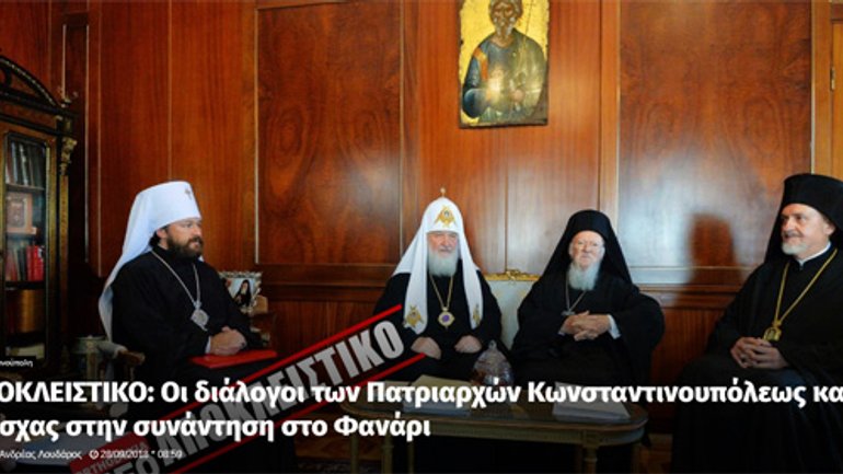 Греки опубликовали запись разговора Патриархов Варфоломея и Кирилла - фото 1
