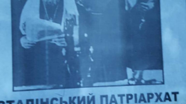 Во Львове неизвестные обклеили портретами Сталина церковь УПЦ - фото 1